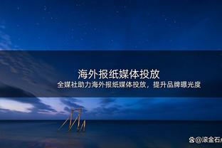 23年收官战不敌青岛 贺希宁：对方小外援没打 客场作战不能太着急